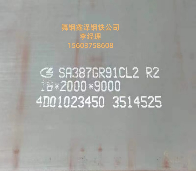 SA387Gr91CL2是什么材质SA387Gr91CL2和SA1017Gr92CL2有什么区别